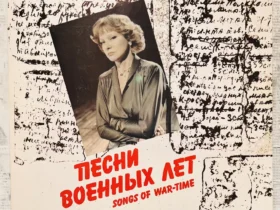 гурченко винил