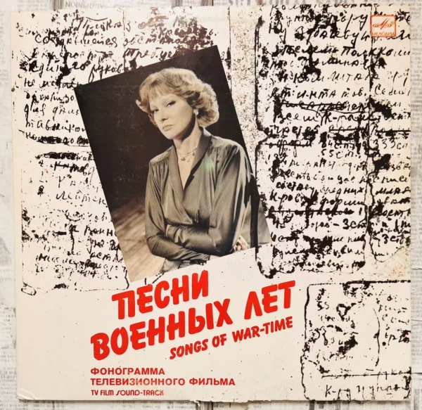 гурченко винил