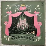 золушка опера