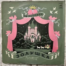 золушка опера