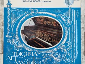 Алексей Любимов – Английские Вирджиналисты XVI—XVII Веков — изображение 1