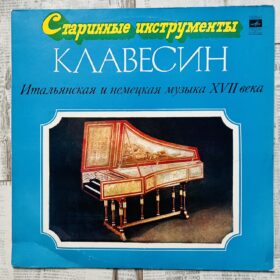 клавесин пластинка