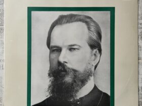 танеев винил