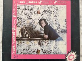 парад планет минков