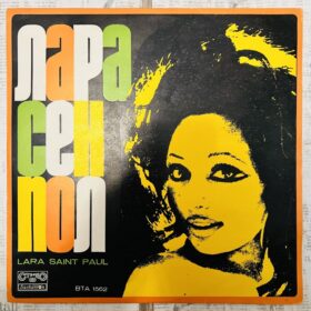 лара сен пол