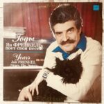 ян френкель