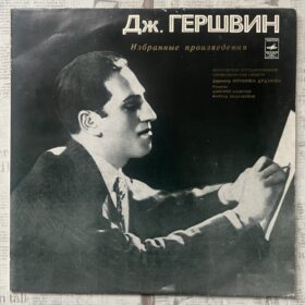 Джейкоб Брускин Гершовиц