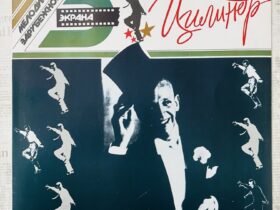 музыка из фильмов сша ретро