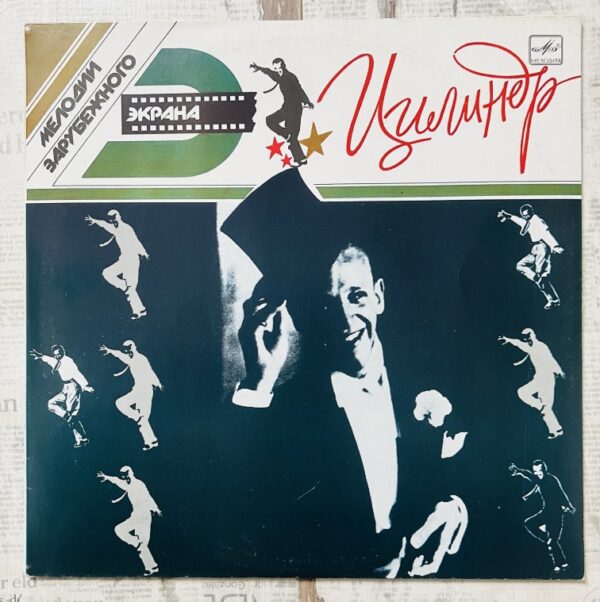 музыка из фильмов сша ретро