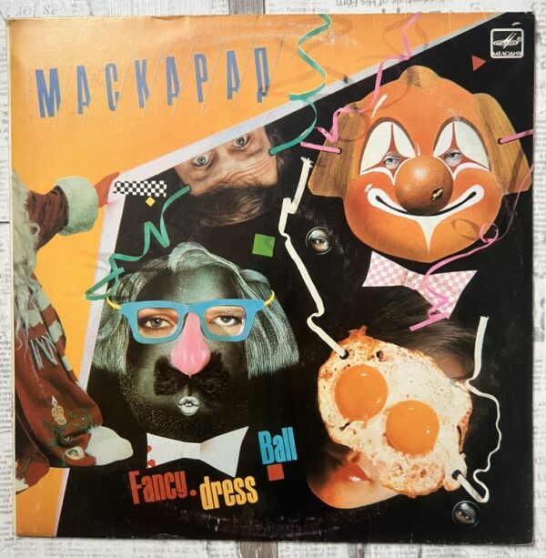 Маскарад мелодия