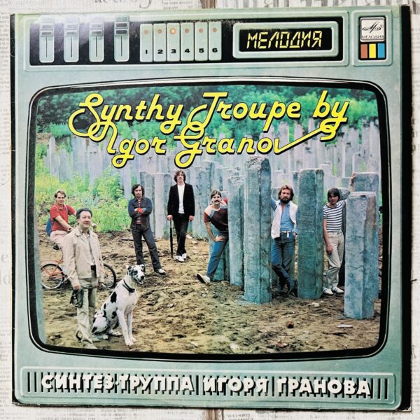 Группа игоря гранова