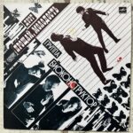 Биоконструктор винил