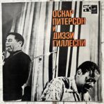 Виниловая пластинка "Oscar Peterson and Dizzy Gillespie".