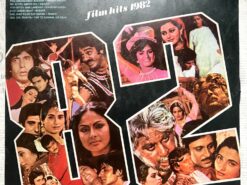 винил танцор диско