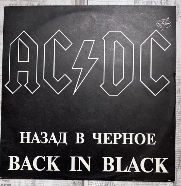 AC/DC