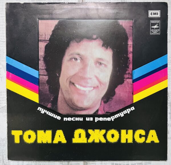 том джонс песни