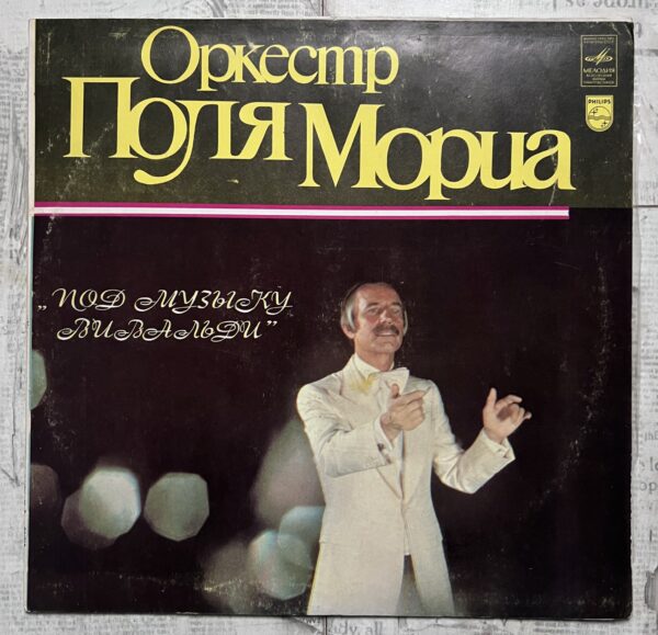 под музыку вивальди