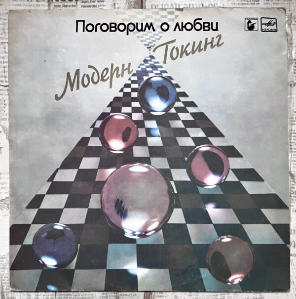 Поговорим о любви