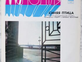 Синяя Птица — изображение 1