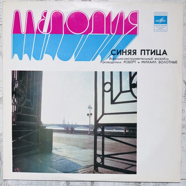 мамина пластинка