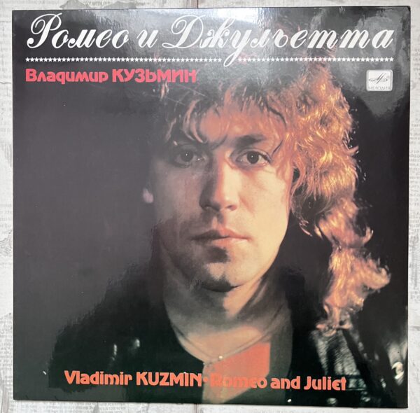 кузьмин винил