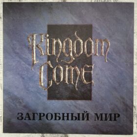 Kingdom Come – Загробный Мир — изображение 1