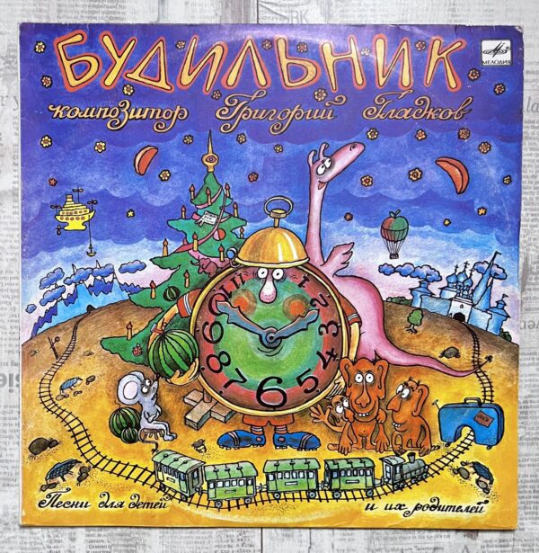 будильник винил