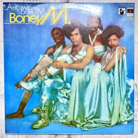 Boney M. – Ансамбль Бони М. — изображение 1