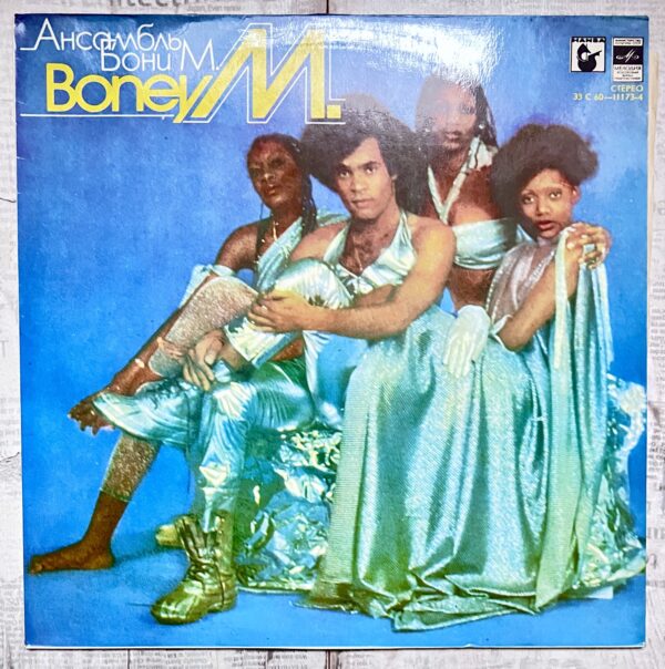 бони м