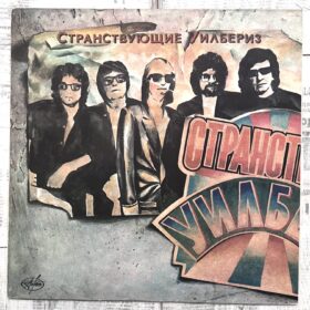 Traveling Wilburys Странствующие Уилбериз — изображение 1