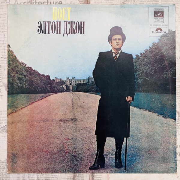 элтон джон винил