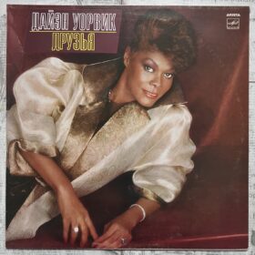 Дайэн Уорвик – Друзья — изображение 1