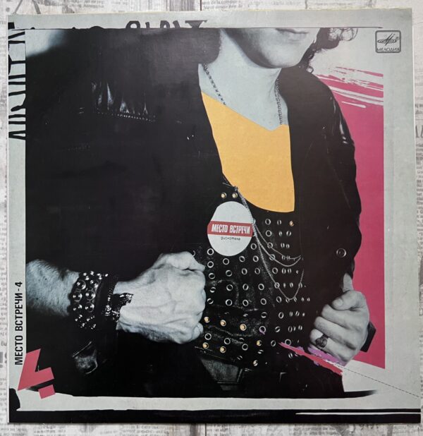 рок сборник на виниле ссср