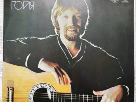 Франсис Гойя — изображение 1