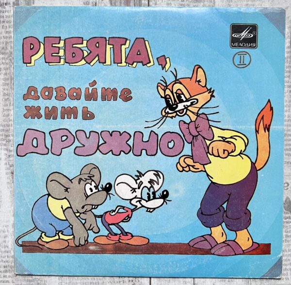 леопольд песни