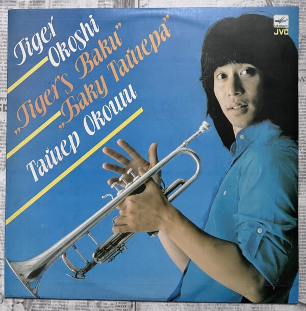 тайгер окоши