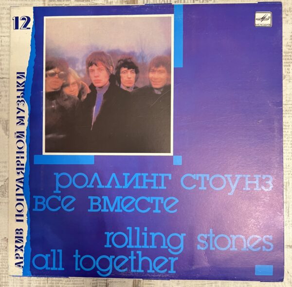 All Together винил