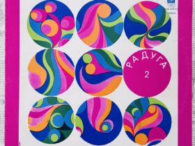 Радуга 1 и 2 (2LP) — изображение 2