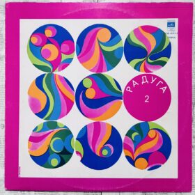 Радуга 1 и 2 (2LP) — изображение 2