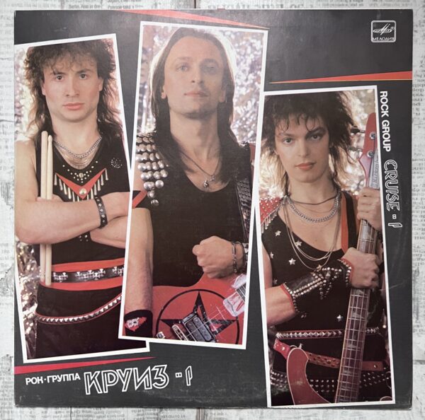 круиз хэвиметал