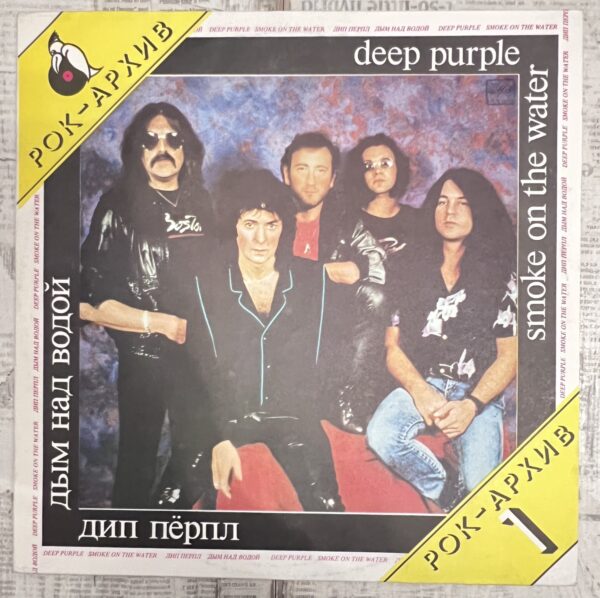 дип перпл винил
