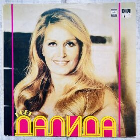 Далида – Поет Далида — изображение 1