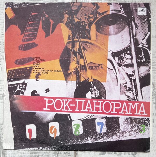 русский рок винил