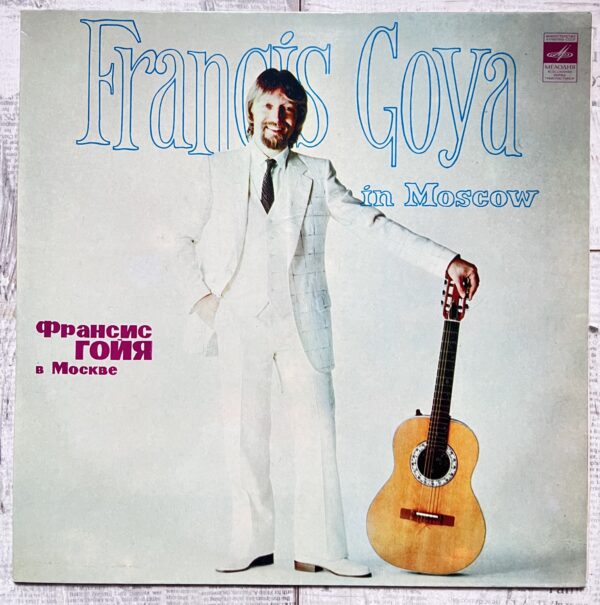 франсис гойя москва