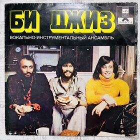 Би Джиз — изображение 1