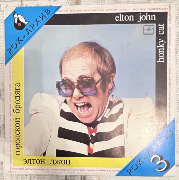 городской бродяга