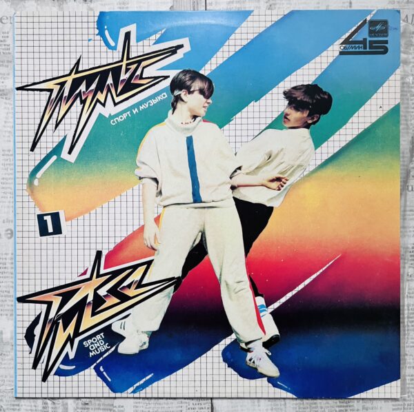 пульс электорнная музыка