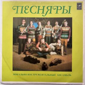 Песняры II — изображение 1