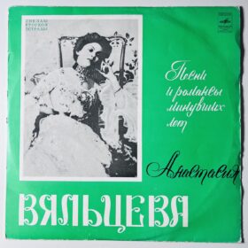 романсы винил