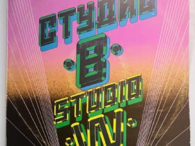 студио 8 винил